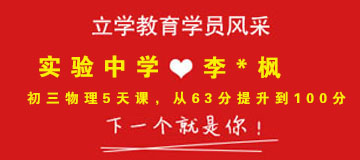 惊叹的提分效果，实验中学